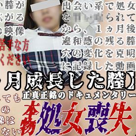 FC2-PPV-4318767 【個人攝影47-第三章-一個月成長的陰道】真正&喪失處女&喪失處女一個月後。身體敏感度、陰道狀況、插入時實況和狀況!獻給真正處女的記錄片作品 FC2-PPV-4318767 【個人攝影47-第三章-一個月成長的陰道】真正&喪失處女&喪失處女一個月後。身體敏感度、陰道狀況、插入時實況和狀況!獻給真正處女的記錄片作品