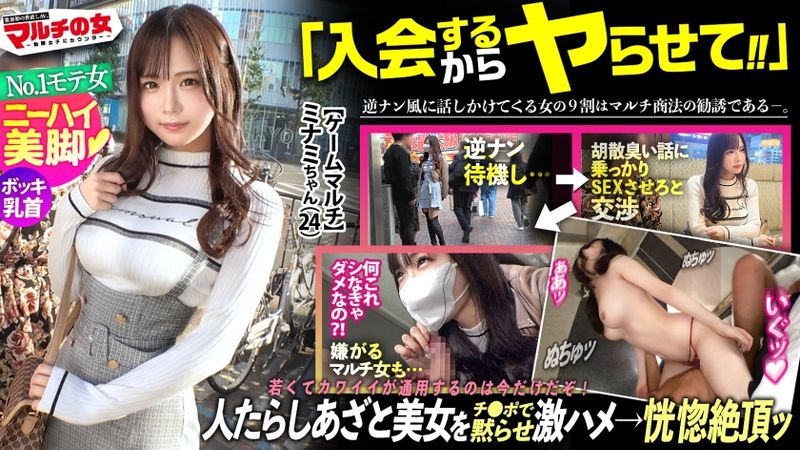 300MIUM-1078 高叉美腿美女「兩年後,會成為500億的」「要對大家保密」「投資遊戲直播」,這樣的美女,在最近也一直在說胡言亂語,於是我陷入了困境。「咦?這是什麼?鏡頭?不拍不行嗎?」和剛剛的態度完全不同,讓我感到很生氣ww,於是我把她塞入嘴巴,讓她閉嘴。揉捏她的乳房,她的乳頭變得硬梆梆ww,從美麗的腰身到美麗的巨臀,從豐滿的下半身,大肉棒激烈地插入。身體誠實,隨著插入而收緊,滑溜的小穴。忘記了加入的事情,只記得乳頭被釘住。 300MIUM-1078 高叉美腿美女「兩年後,會成為500億的」「要對大家保密」「投資遊戲直播」,這樣的美女,在最近也一直在說胡言亂語,於是我陷入了困境。「咦?這是什麼?鏡頭?不拍不行嗎?」和剛剛的態度完全不同,讓我感到很生氣ww,於是我把她塞入嘴巴,讓她閉嘴。揉捏她的乳房,她的乳頭變得硬梆梆ww,從美麗的腰身到美麗的巨臀,從豐滿的下半身,大肉棒激烈地插入。身體誠實,隨著插入而收緊,滑溜的小穴。忘記了加入的事情,只記得乳頭被釘住。