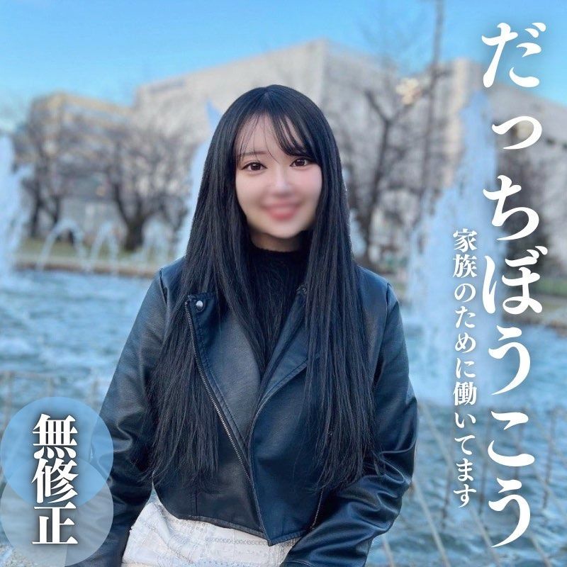 FC2-PPV-4317137 【初拍】【露臉】 為了家人。。。笑臉的另一面滿是黑暗。相信明亮未來努力的年輕人!!背德感連發暴發大量中出 FC2-PPV-4317137 【初拍】【露臉】 為了家人。。。笑臉的另一面滿是黑暗。相信明亮未來努力的年輕人!!背德感連發暴發大量中出